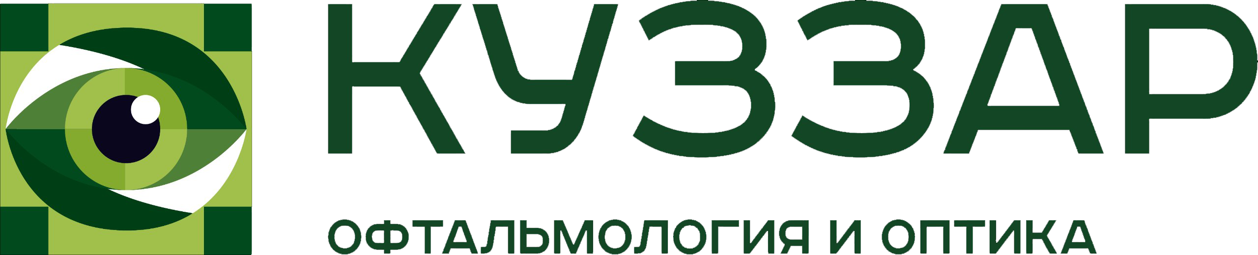 КУЗЗАР офтальмология и оптика